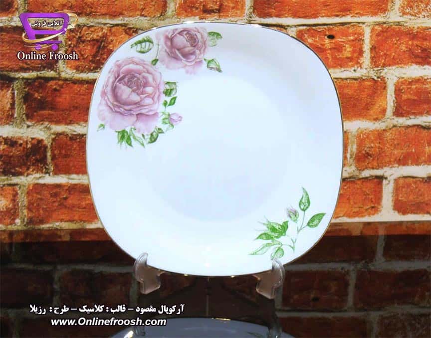 سرویس آرکوپال مقصود قالب کلاسیک طرح رزیلا